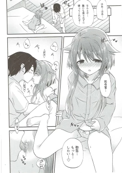 Page 17 of Yayoi Ecchi na Happening ni wa Makemasen!