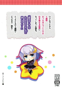 Page 22 of Yayoi Ecchi na Happening ni wa Makemasen!