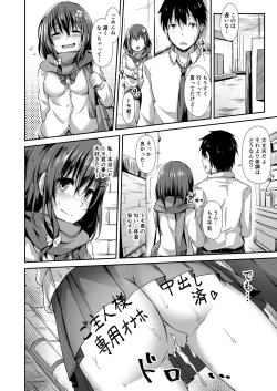 Page 19 of Ochiba Nikki