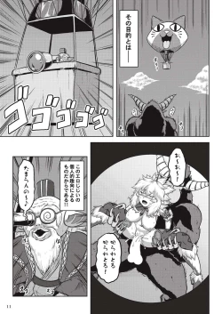 Page 13 of Hadaka de Tansaku Kirin-chan