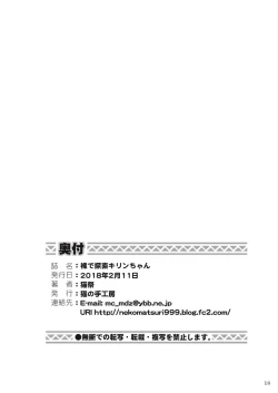 Page 20 of Hadaka de Tansaku Kirin-chan