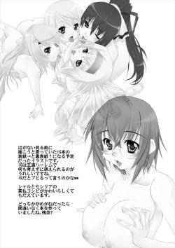 Page 15 of やわらかいお肉に生でかぶりつけ！ 僕は友達が少ない