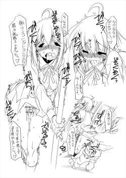 Page 12 of のどかとのりもの 魔法先生ネギま!