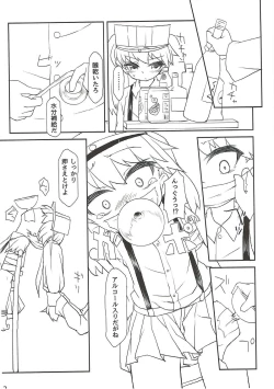 Page 13 of Ryuujou-chan Kankin Omorashi Hon