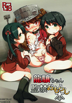 Download Ryuujou-chan Kankin Omorashi Hon