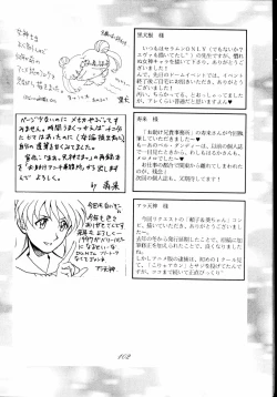 Page 102 of MEGAMI SPIRIT II