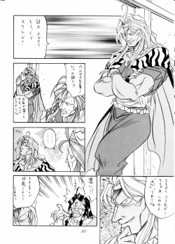 Page 10 of MEGAMI SPIRIT II