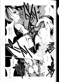 Page 21 of MEGAMI SPIRIT II