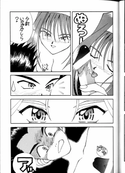 Page 33 of MEGAMI SPIRIT II