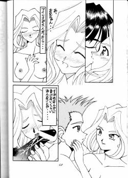 Page 42 of MEGAMI SPIRIT II