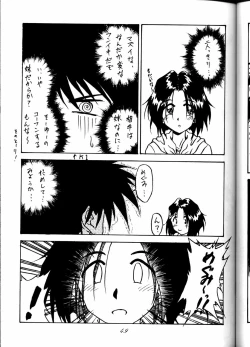 Page 49 of MEGAMI SPIRIT II