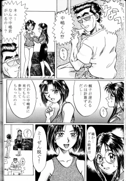 Page 60 of MEGAMI SPIRIT II