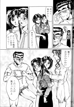 Page 61 of MEGAMI SPIRIT II