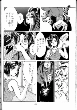 Page 62 of MEGAMI SPIRIT II