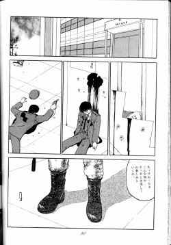 Page 80 of MEGAMI SPIRIT II