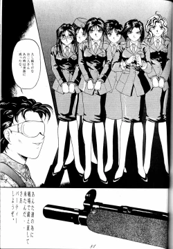 Page 81 of MEGAMI SPIRIT II