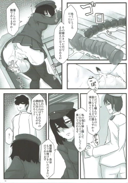 Page 18 of Higyakusei Black Widow