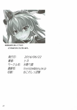 Page 29 of Ama Amatsukaze