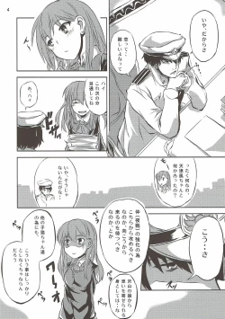 Page 5 of Ama Amatsukaze
