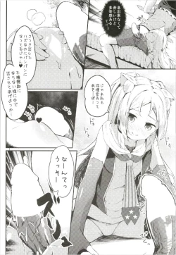 Page 14 of Hishokan Hajimemashita.kyuu ver -