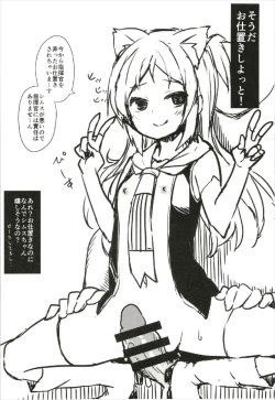 Page 22 of Hishokan Hajimemashita.kyuu ver -