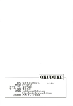 Page 26 of Hishokan Hajimemashita.kyuu ver -