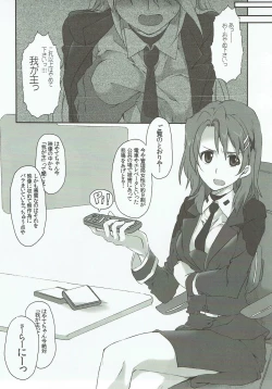 Page 6 of Nanoha-san o Chikan shitakatta to Shitsumukan wa Kyoujutsu shiteori.