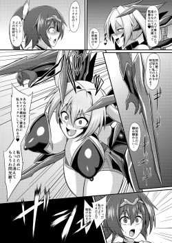 Page 20 of Senkouki Lumina