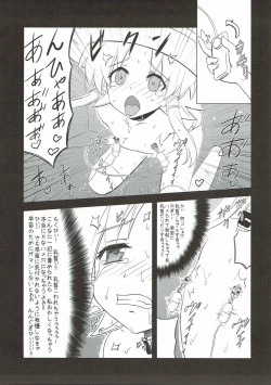 Page 16 of Toufuu Kabejiriroku
