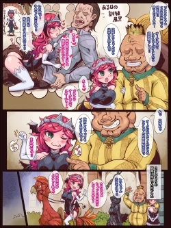 Page 3 of Gekitotsu ☆ Sex Monsters