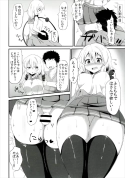 Page 14 of Koishi-chan no Ecchi na Hon Matome!