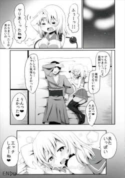 Page 23 of Koishi-chan no Ecchi na Hon Matome!