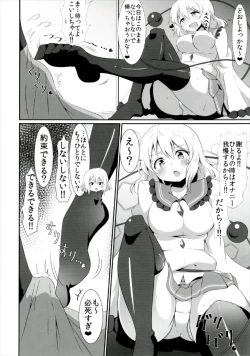 Page 32 of Koishi-chan no Ecchi na Hon Matome!
