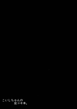 Page 39 of Koishi-chan no Ecchi na Hon Matome!