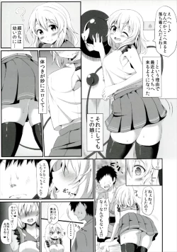 Page 7 of Koishi-chan no Ecchi na Hon Matome!