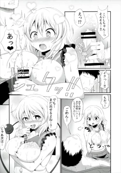 Page 9 of Koishi-chan no Ecchi na Hon Matome!