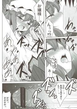 Page 17 of Futari to Icha Love