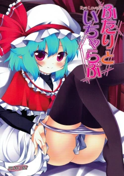 Page 1 of Futari to Icha Love