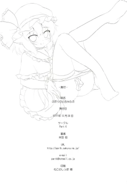 Page 21 of Futari to Icha Love