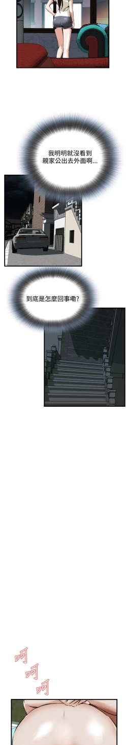 Page 150 of Take a Peek 偷窥 Ch.39~55中文