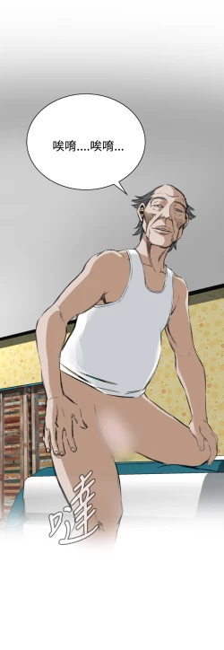 Page 176 of Take a Peek 偷窥 Ch.39~55中文