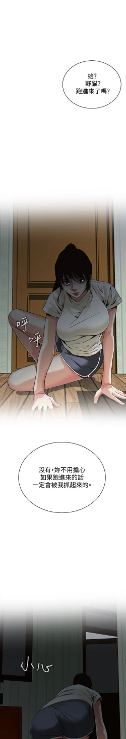 Page 182 of Take a Peek 偷窥 Ch.39~55中文