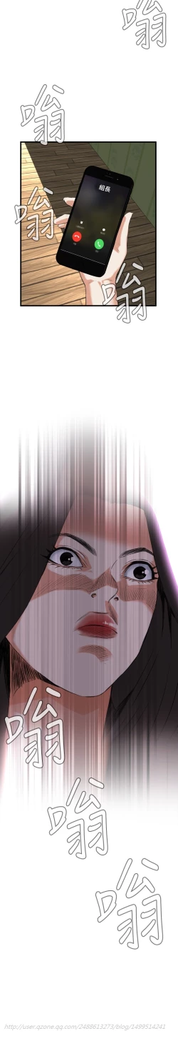 Page 231 of Take a Peek 偷窥 Ch.39~55中文