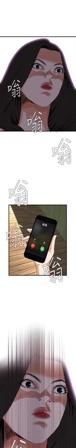 Page 234 of Take a Peek 偷窥 Ch.39~55中文