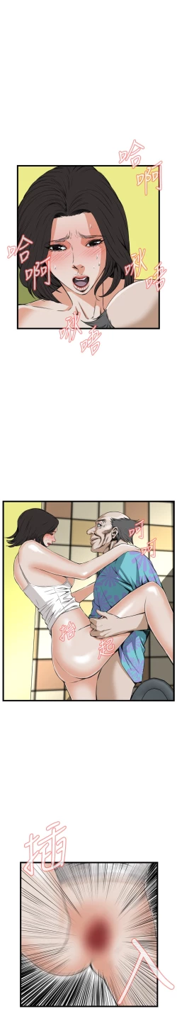 Page 315 of Take a Peek 偷窥 Ch.39~55中文