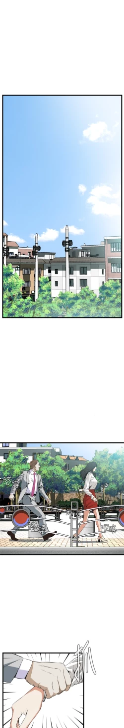 Page 345 of Take a Peek 偷窥 Ch.39~55中文