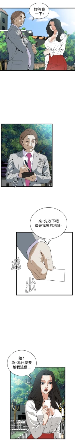 Page 351 of Take a Peek 偷窥 Ch.39~55中文