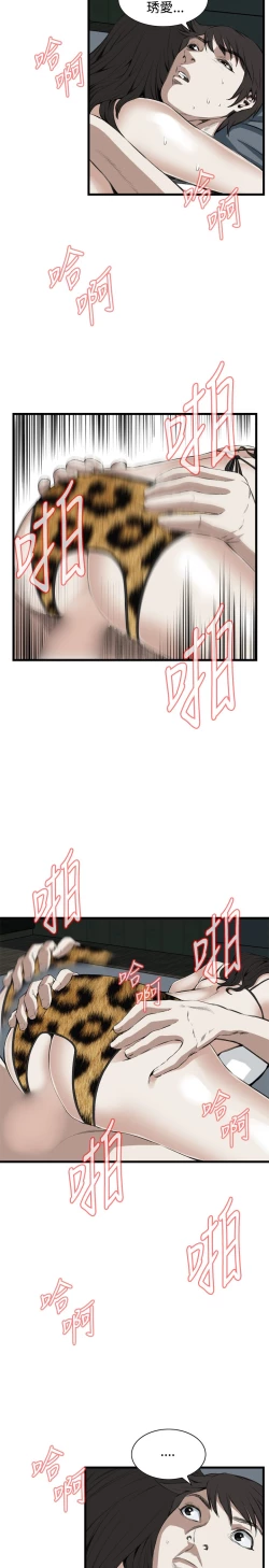 Page 471 of Take a Peek 偷窥 Ch.39~55中文