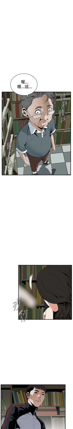 Page 88 of Take a Peek 偷窥 Ch.39~55中文