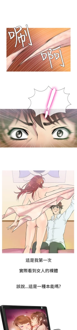 Page 104 of Heaven Ch.1~10中文